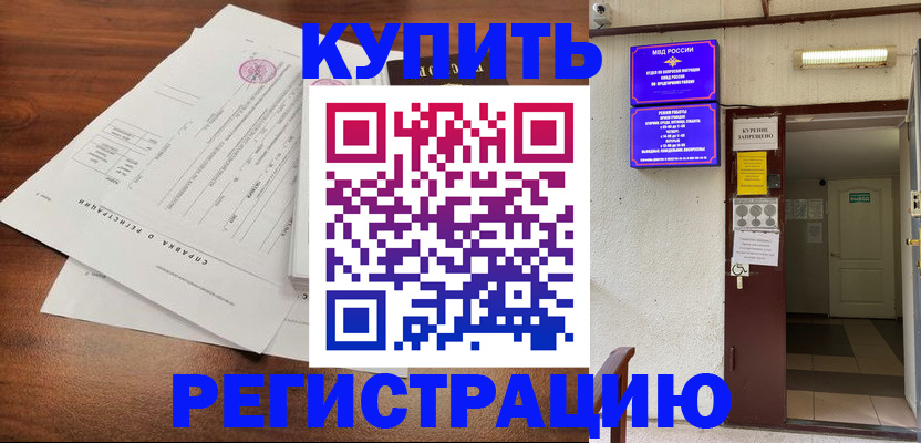 регистрация для школы в Константиновске